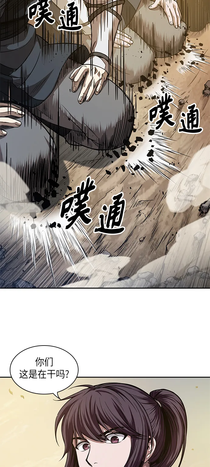 058. 第21章 人若犯我，我必犯人（5） 第37页