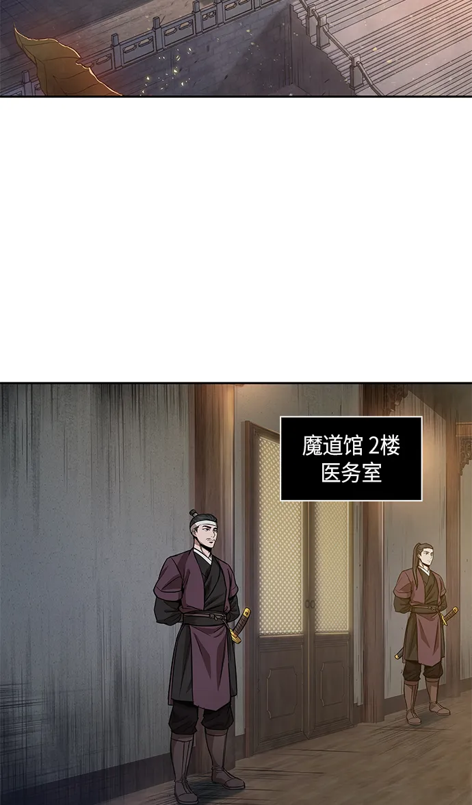 058. 第21章 人若犯我，我必犯人（5） 第43页