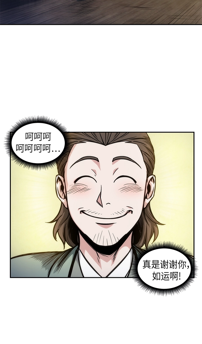 058. 第21章 人若犯我，我必犯人（5） 第44页