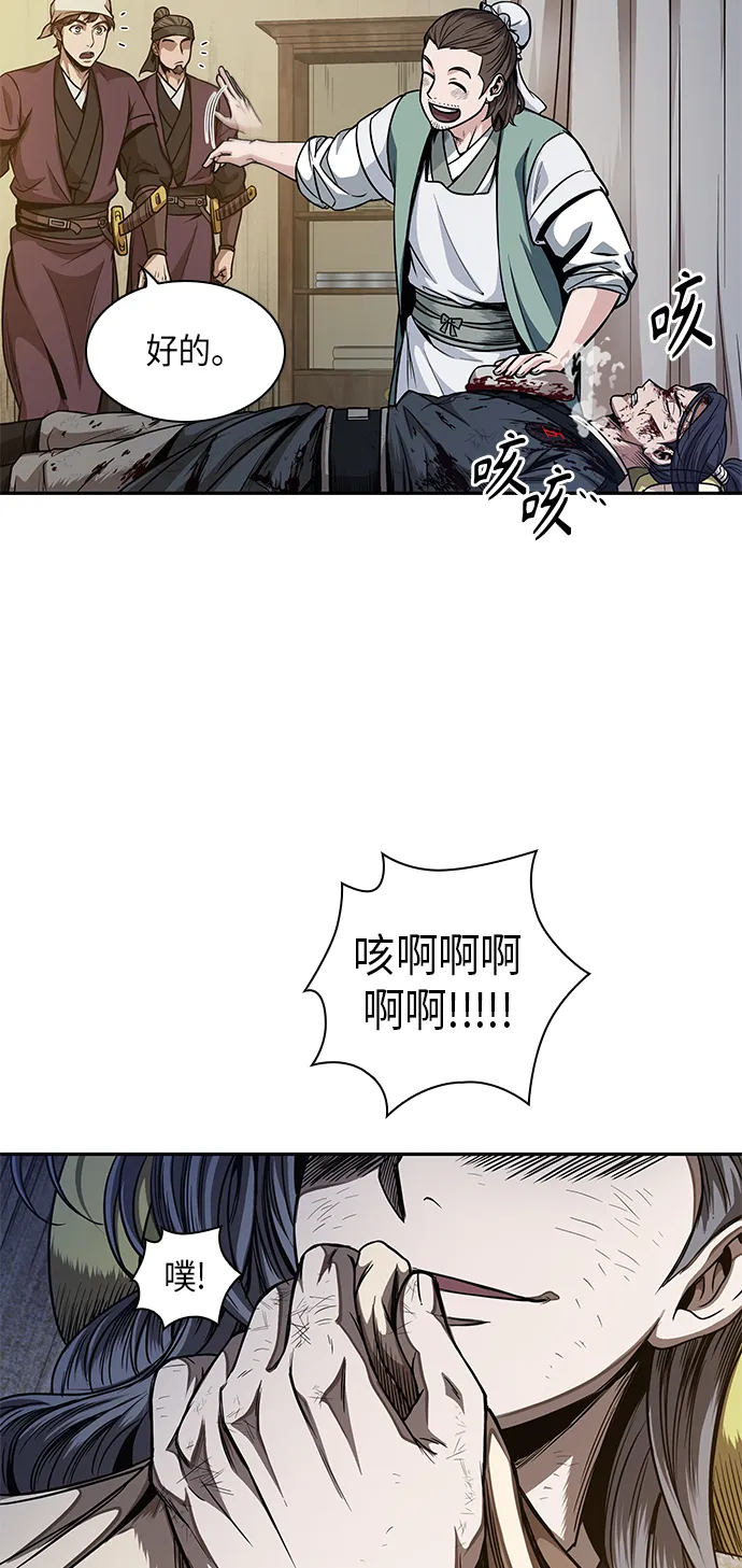 058. 第21章 人若犯我，我必犯人（5） 第49页