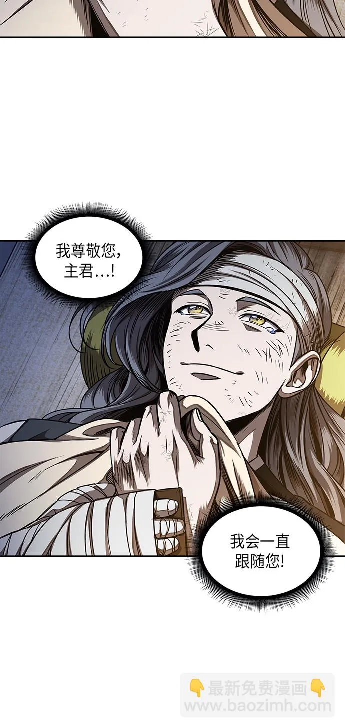058. 第21章 人若犯我，我必犯人（5） 第50页
