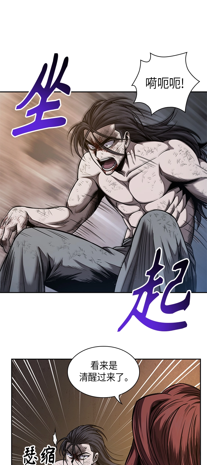 058. 第21章 人若犯我，我必犯人（5） 第56页