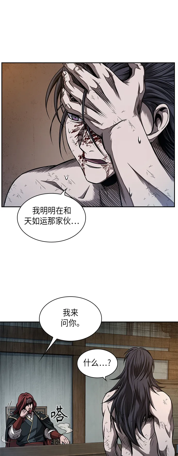 058. 第21章 人若犯我，我必犯人（5） 第58页