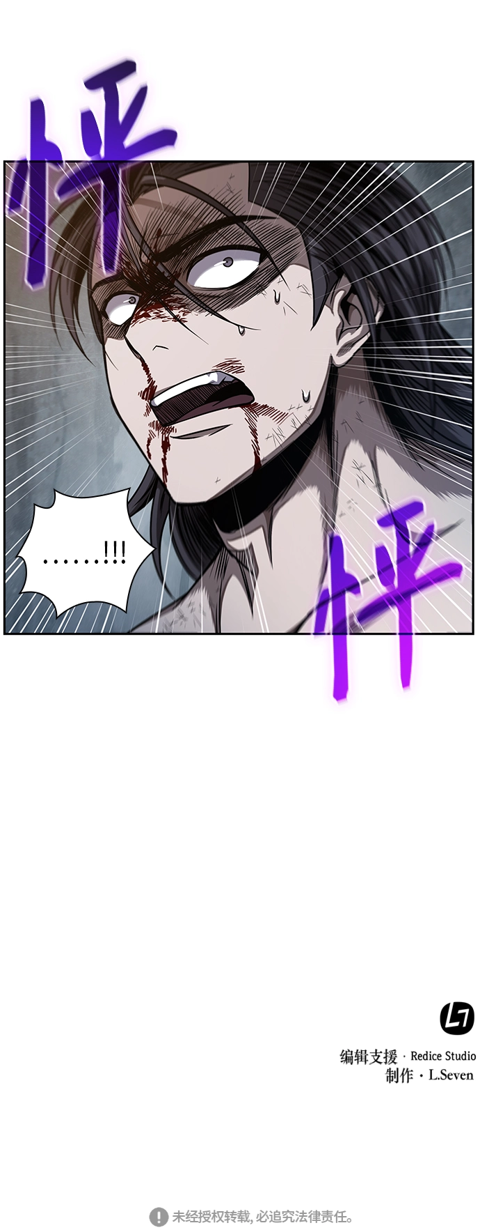 058. 第21章 人若犯我，我必犯人（5） 第60页