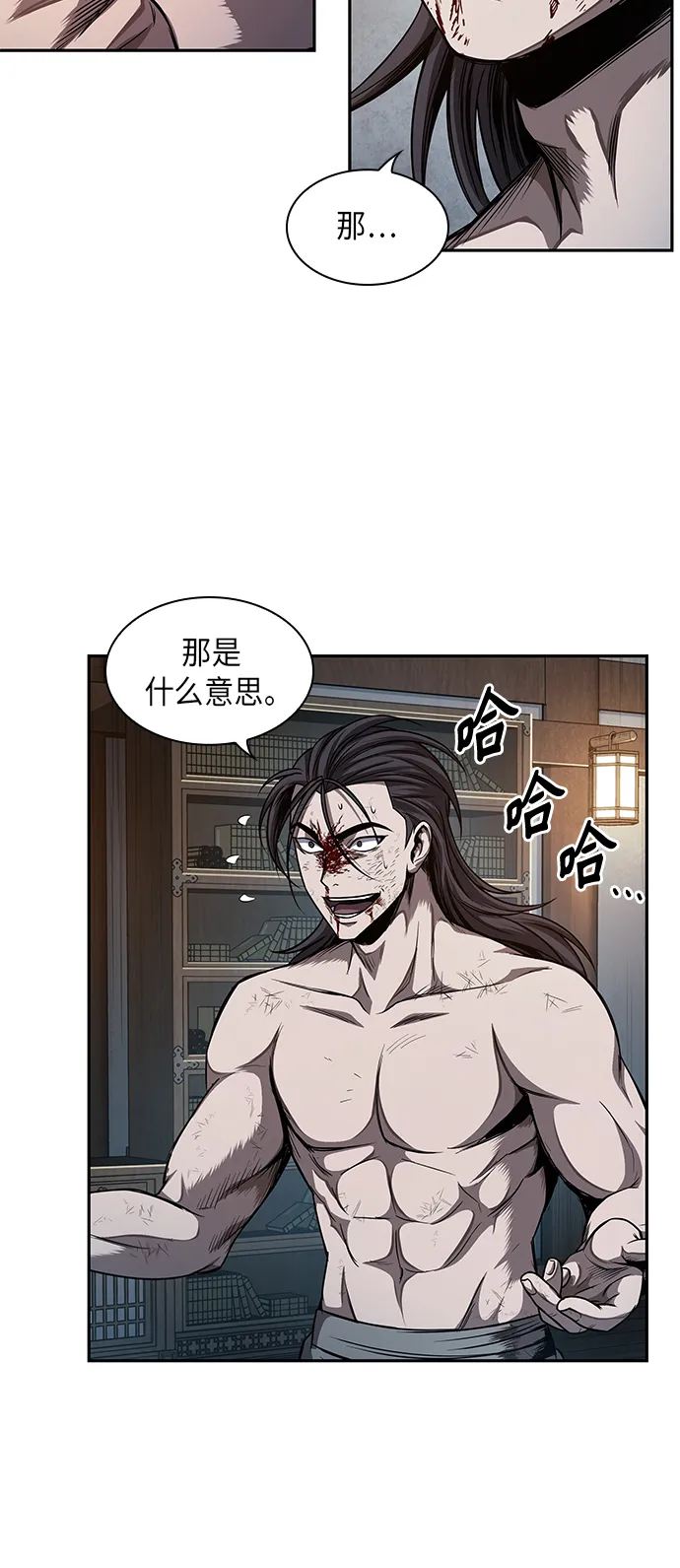 059. 第22章 排好队！（1） 第3页