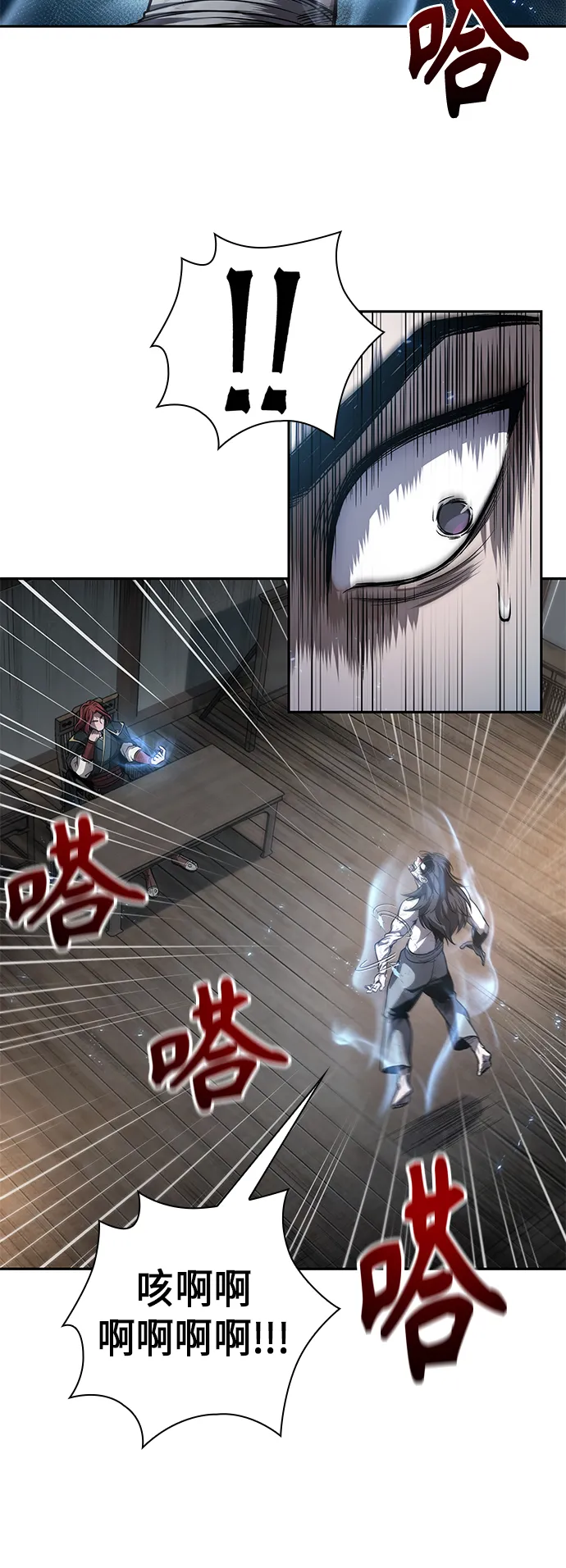 059. 第22章 排好队！（1） 第8页