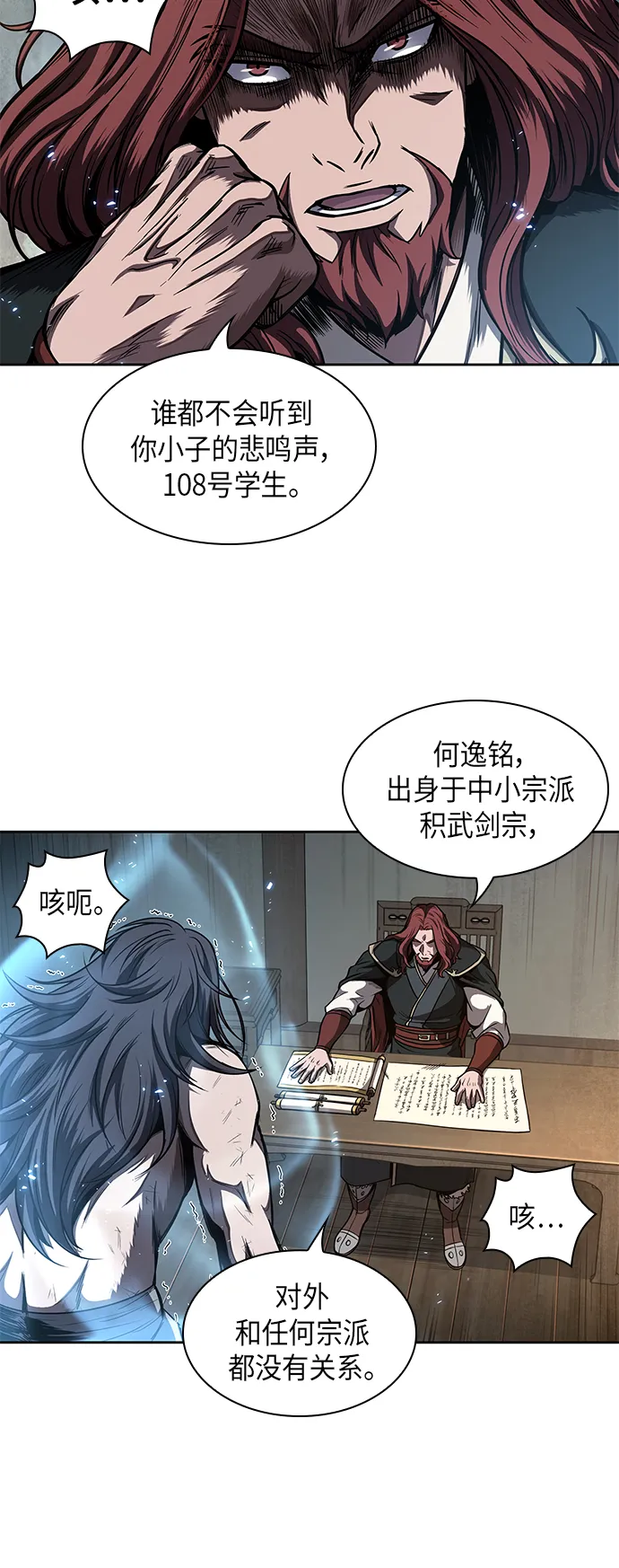 059. 第22章 排好队！（1） 第12页
