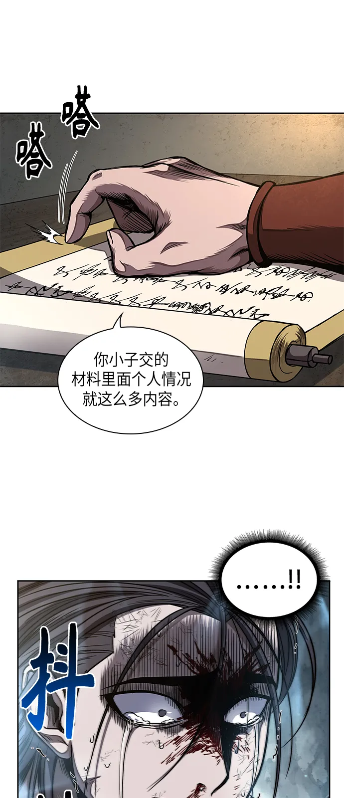 059. 第22章 排好队！（1） 第13页