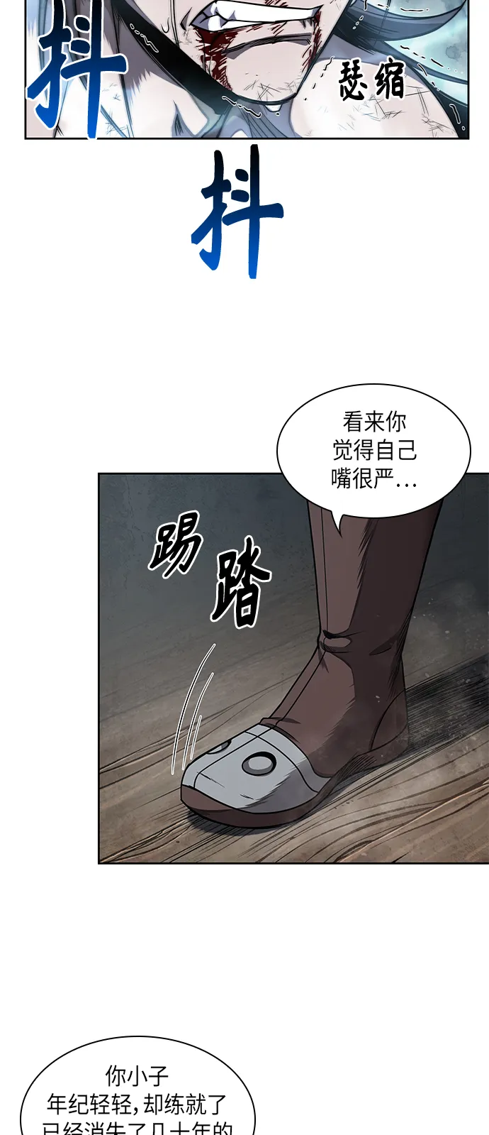 059. 第22章 排好队！（1） 第14页