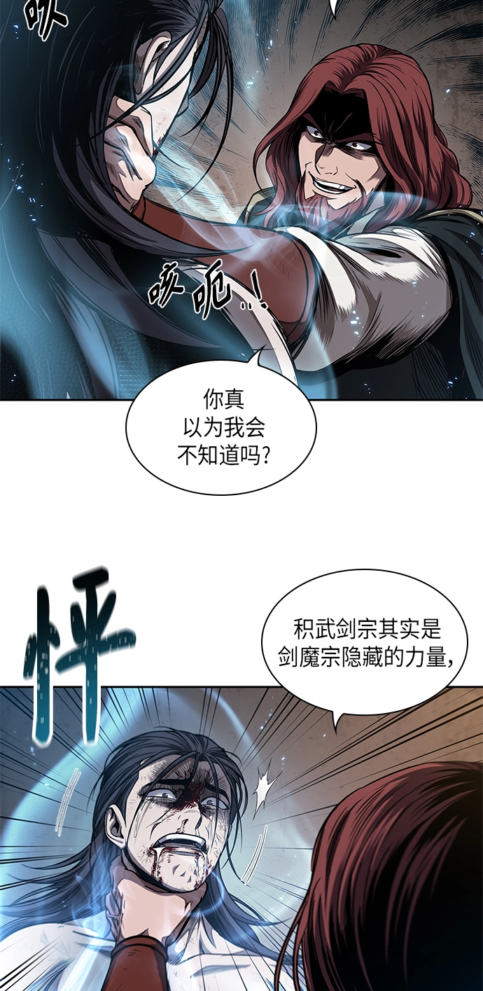059. 第22章 排好队！（1） 第20页