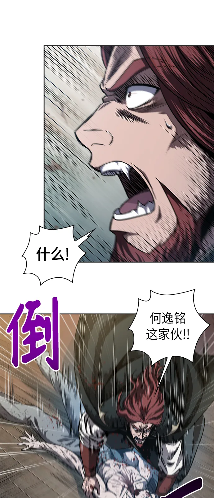 059. 第22章 排好队！（1） 第24页