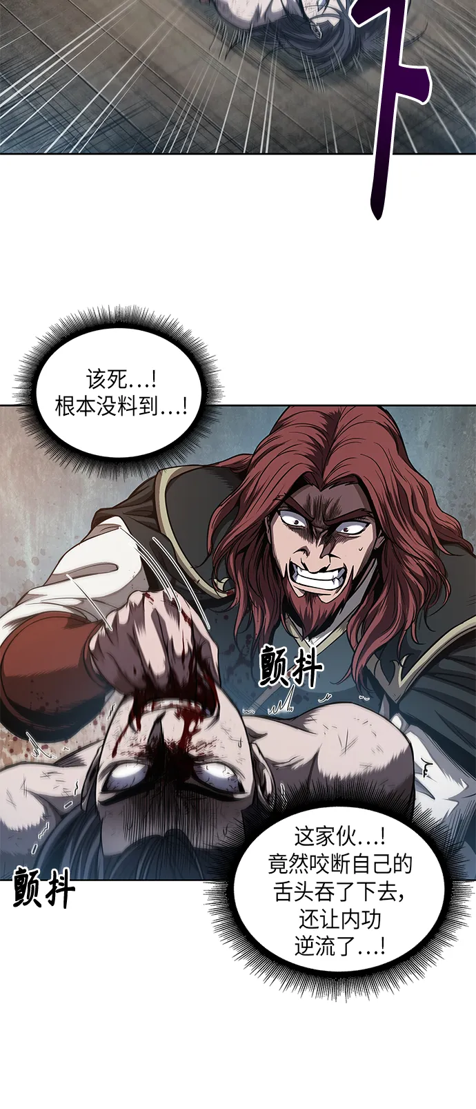059. 第22章 排好队！（1） 第25页