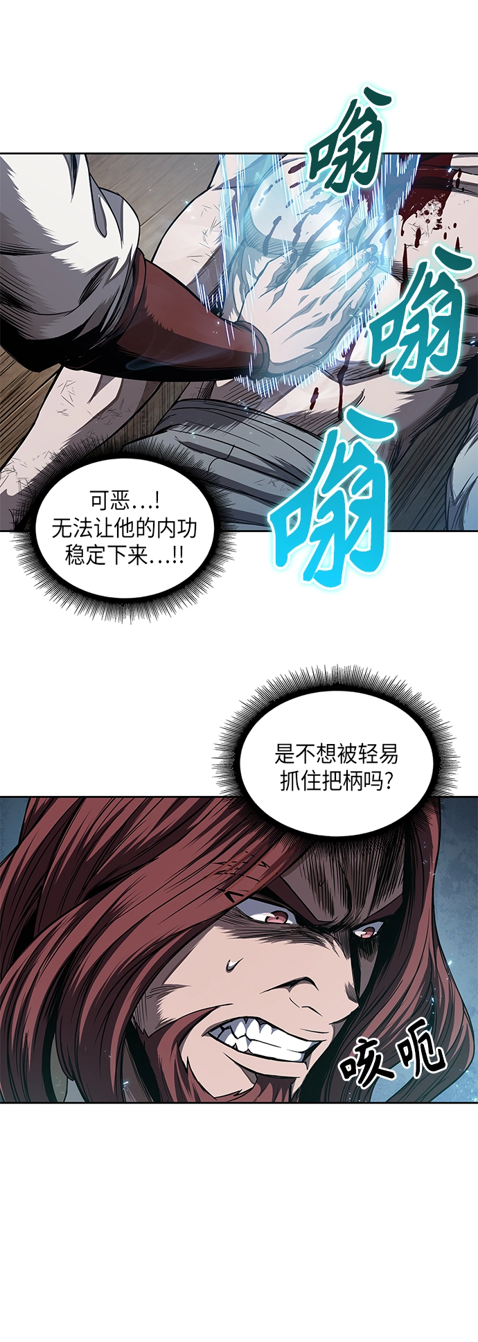 059. 第22章 排好队！（1） 第26页