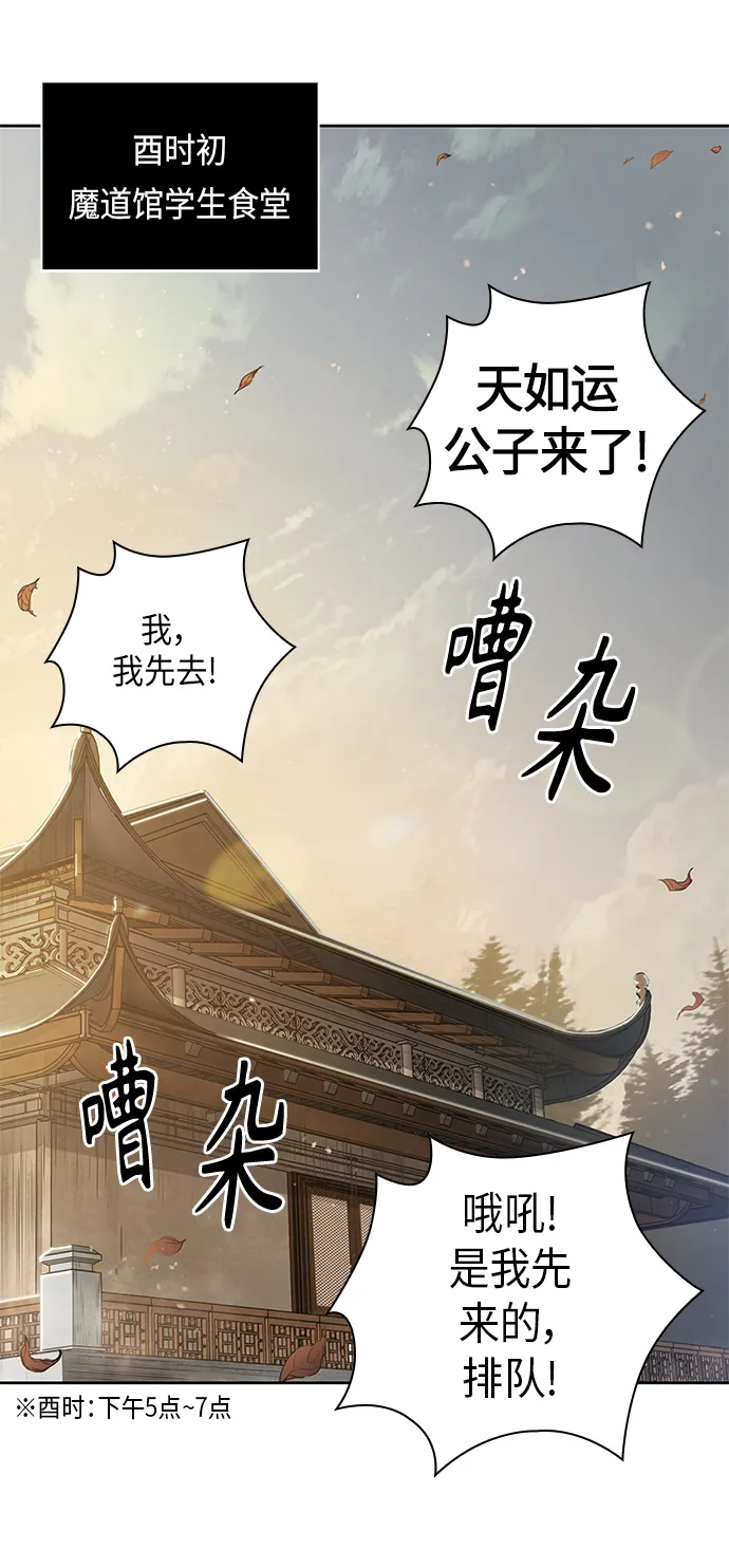 059. 第22章 排好队！（1） 第30页
