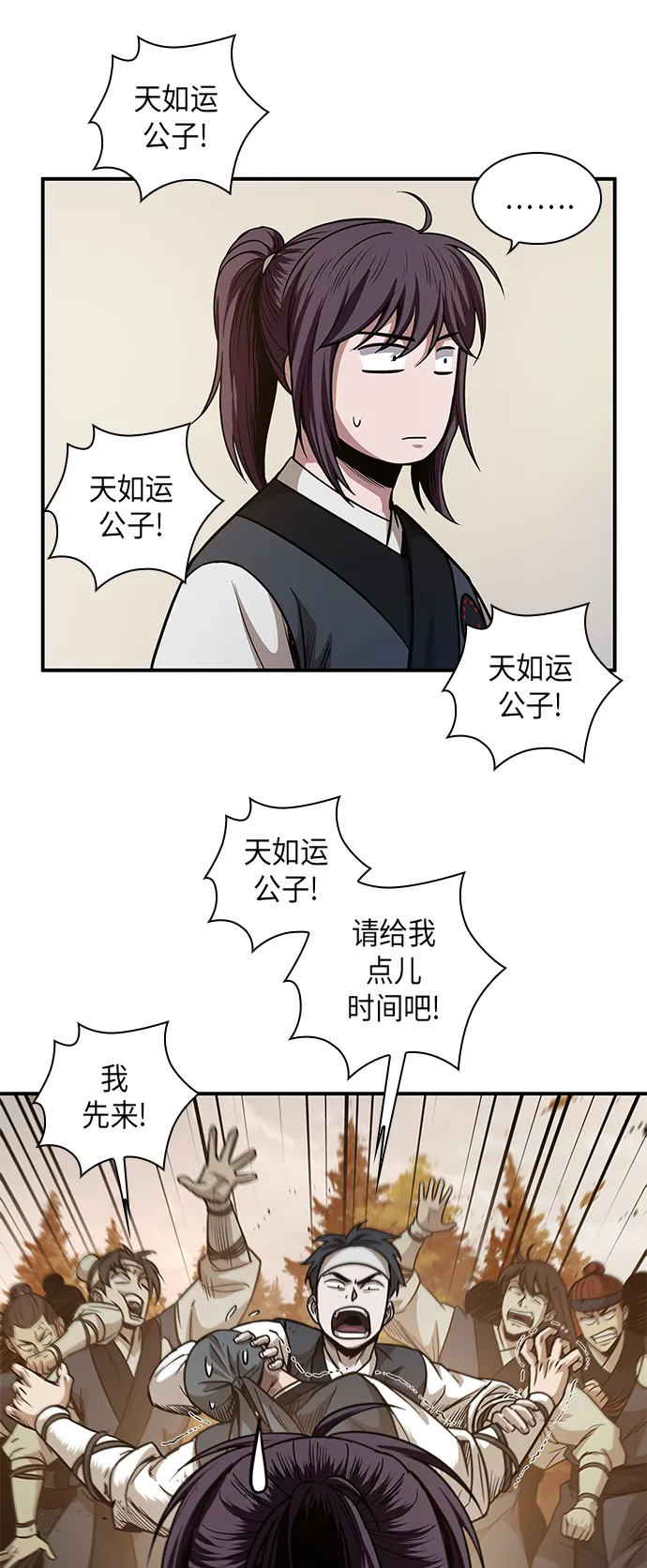 059. 第22章 排好队！（1） 第31页