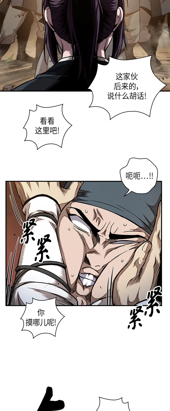 059. 第22章 排好队！（1） 第32页