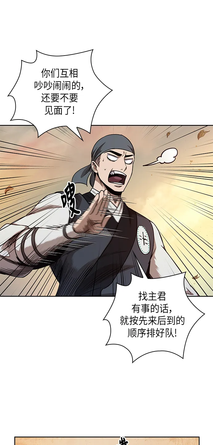 059. 第22章 排好队！（1） 第34页
