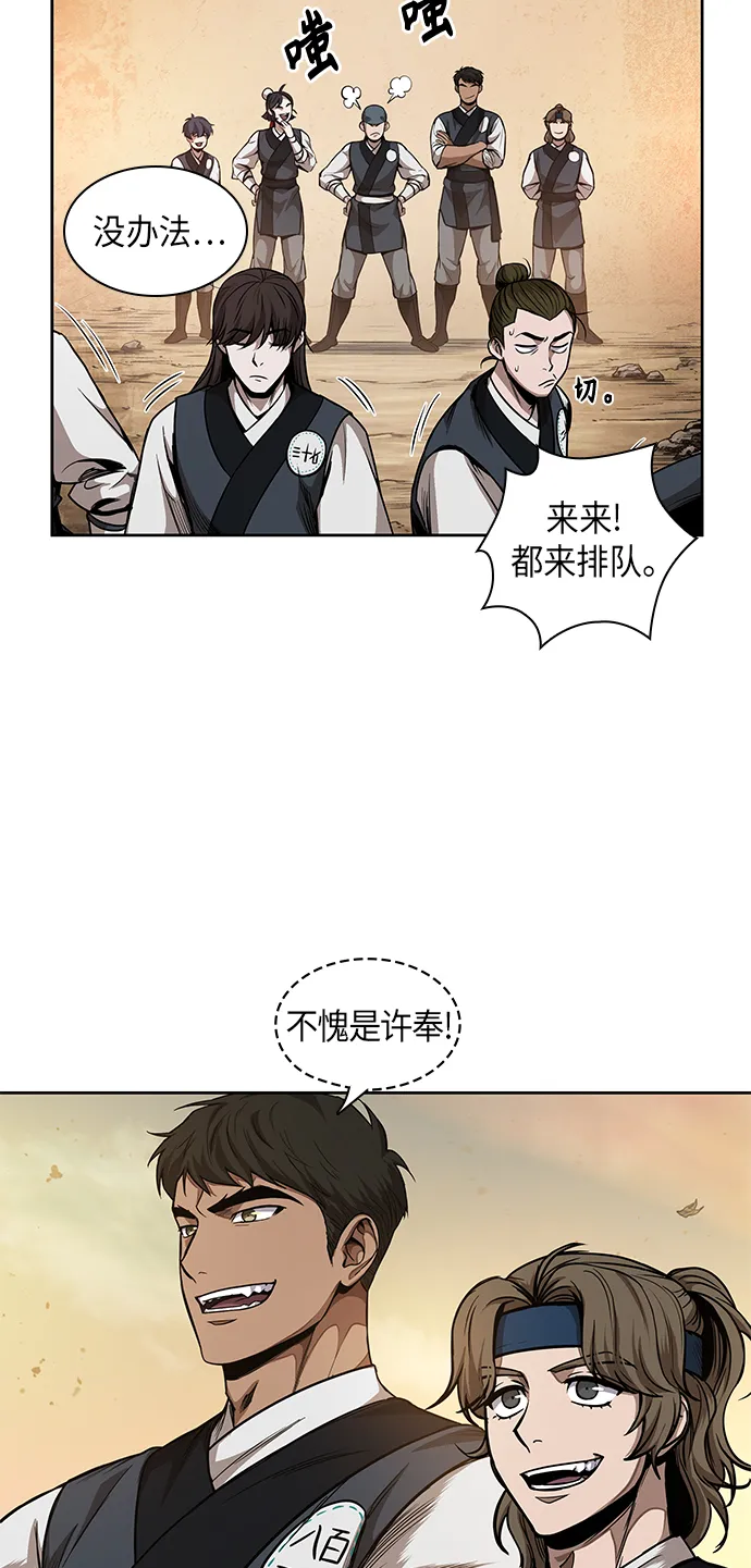 059. 第22章 排好队！（1） 第35页