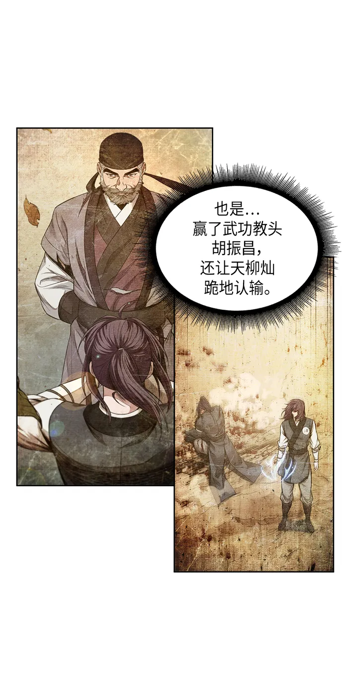 059. 第22章 排好队！（1） 第37页