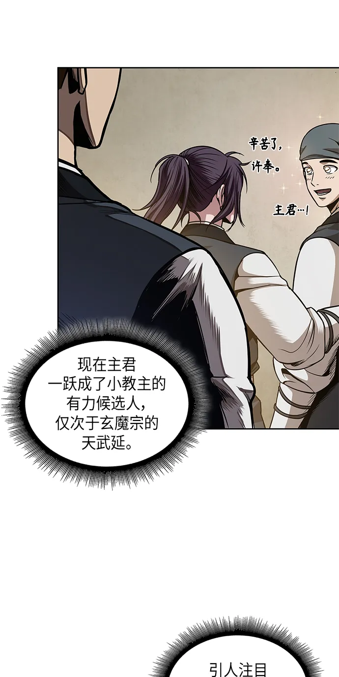 059. 第22章 排好队！（1） 第38页