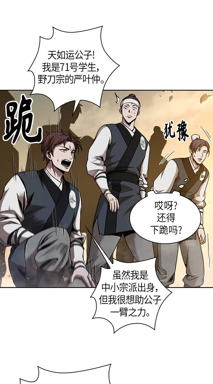 059. 第22章 排好队！（1） 第40页