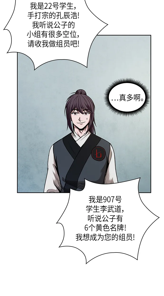 059. 第22章 排好队！（1） 第41页
