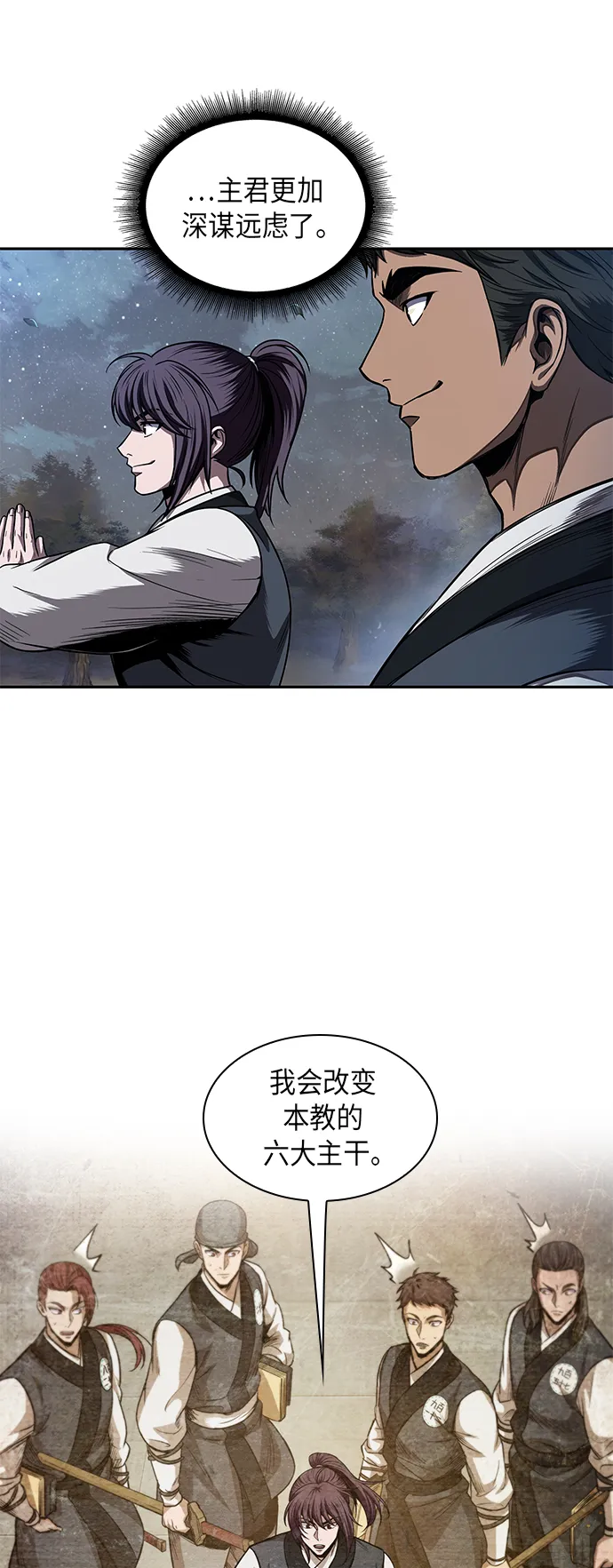 059. 第22章 排好队！（1） 第45页