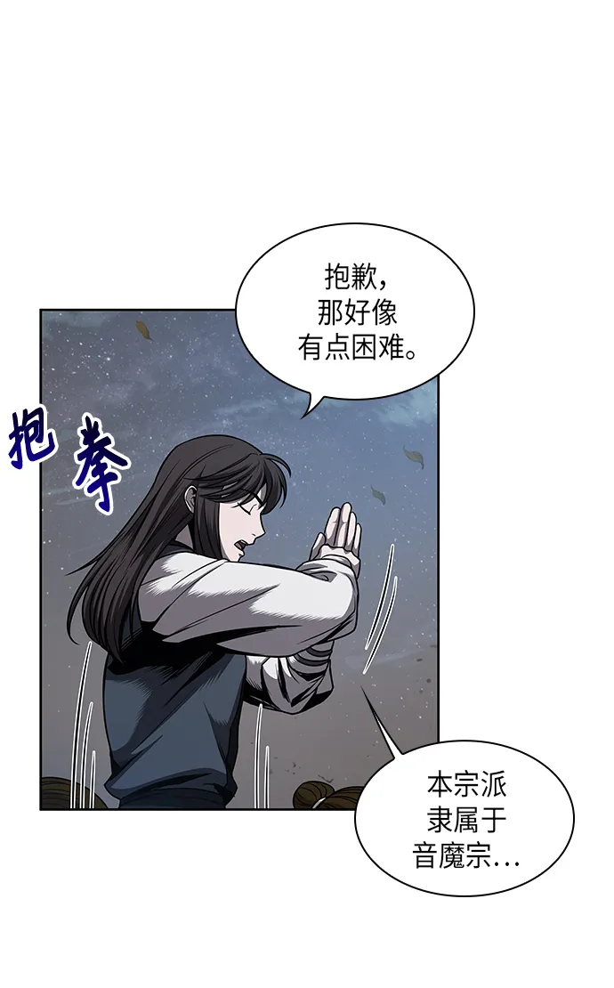 059. 第22章 排好队！（1） 第48页