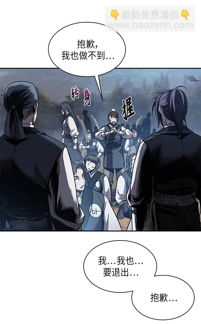 059. 第22章 排好队！（1） 第49页