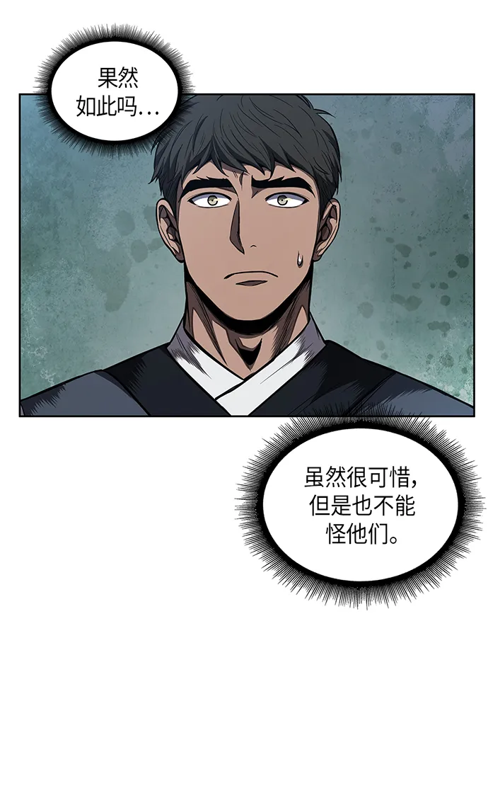 059. 第22章 排好队！（1） 第50页