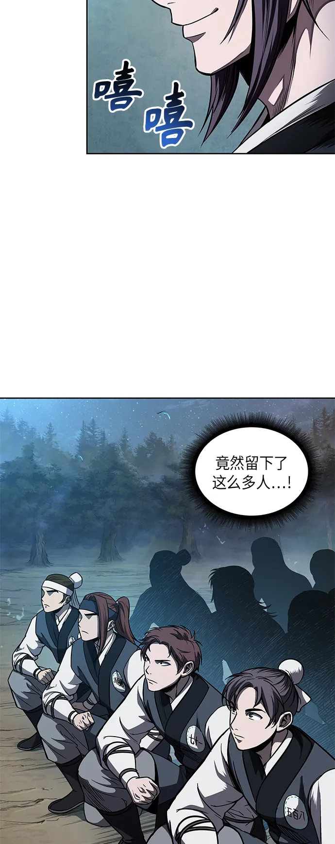 059. 第22章 排好队！（1） 第52页