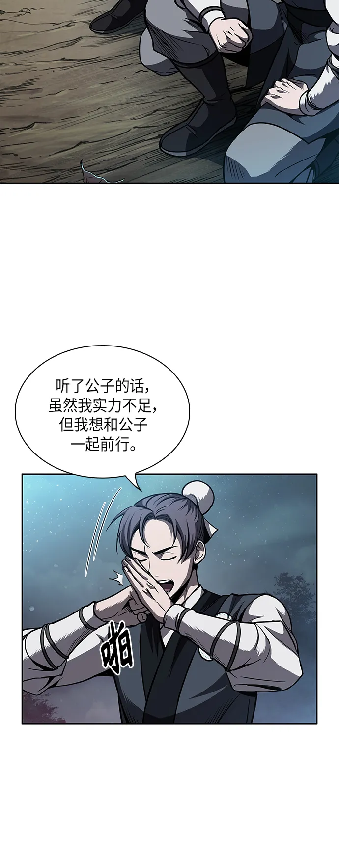 059. 第22章 排好队！（1） 第53页