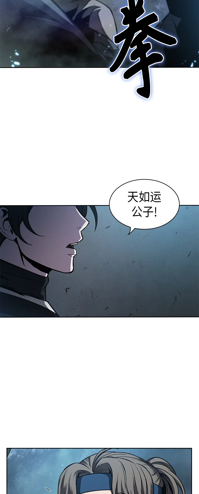 059. 第22章 排好队！（1） 第55页