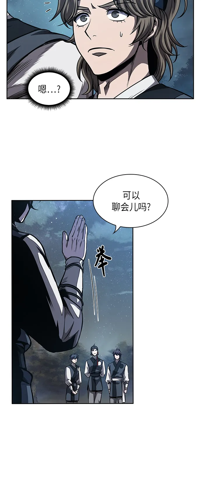 059. 第22章 排好队！（1） 第56页