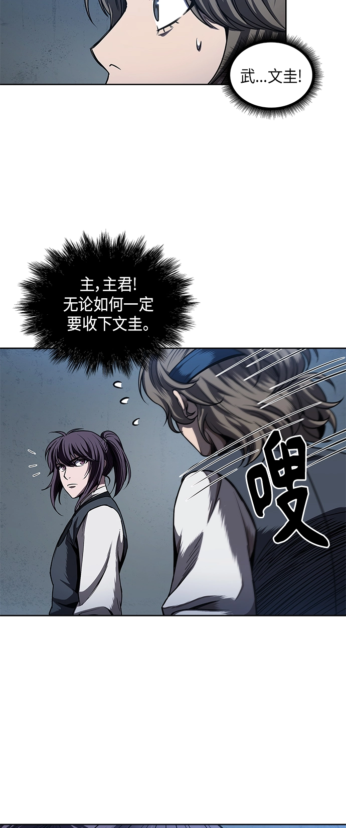 059. 第22章 排好队！（1） 第58页