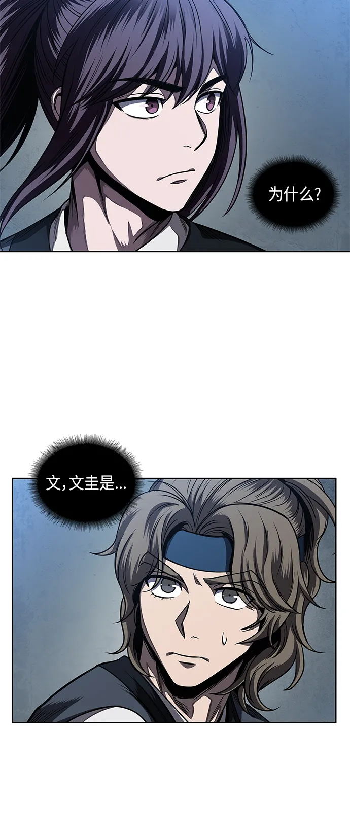 059. 第22章 排好队！（1） 第59页