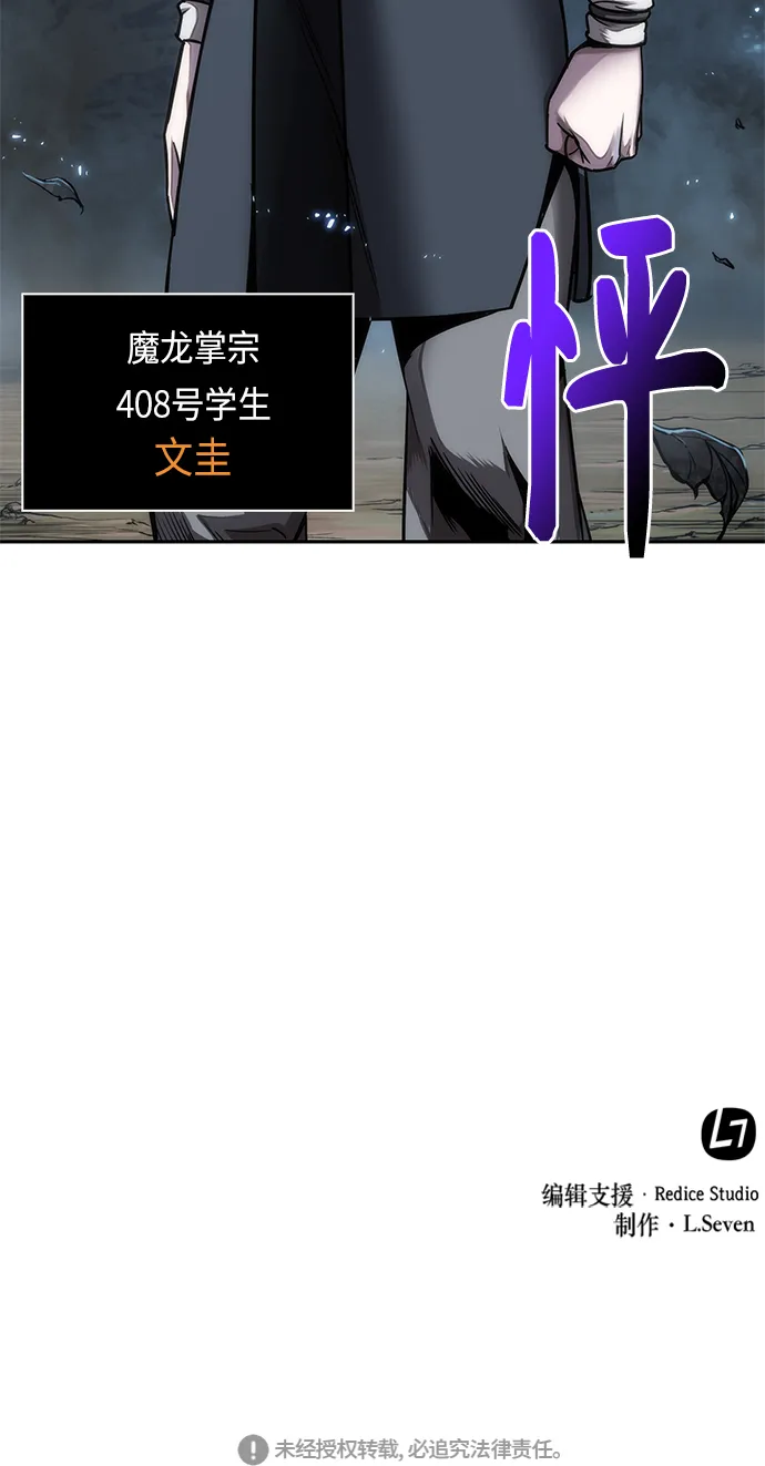 059. 第22章 排好队！（1） 第61页