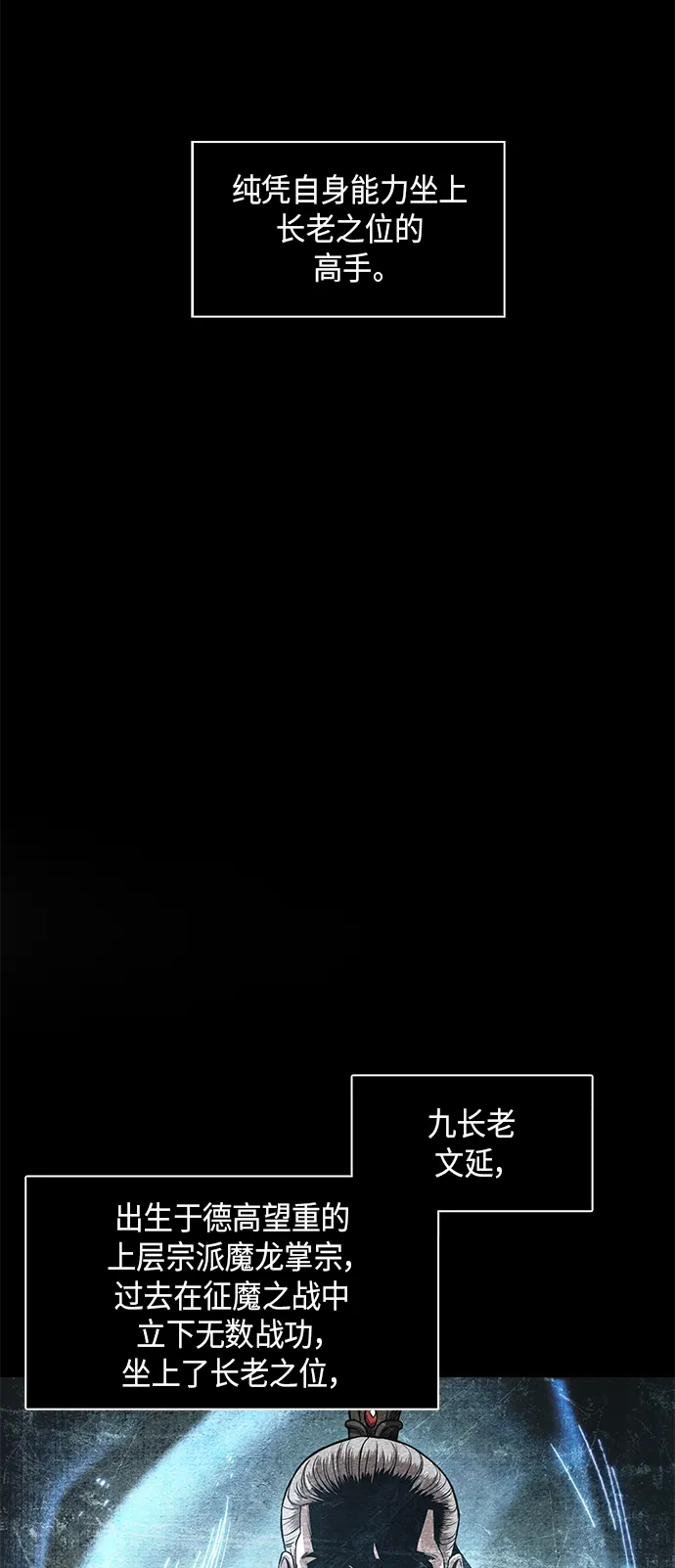 060. 第23章 学会七魔剑吧（1） 第3页