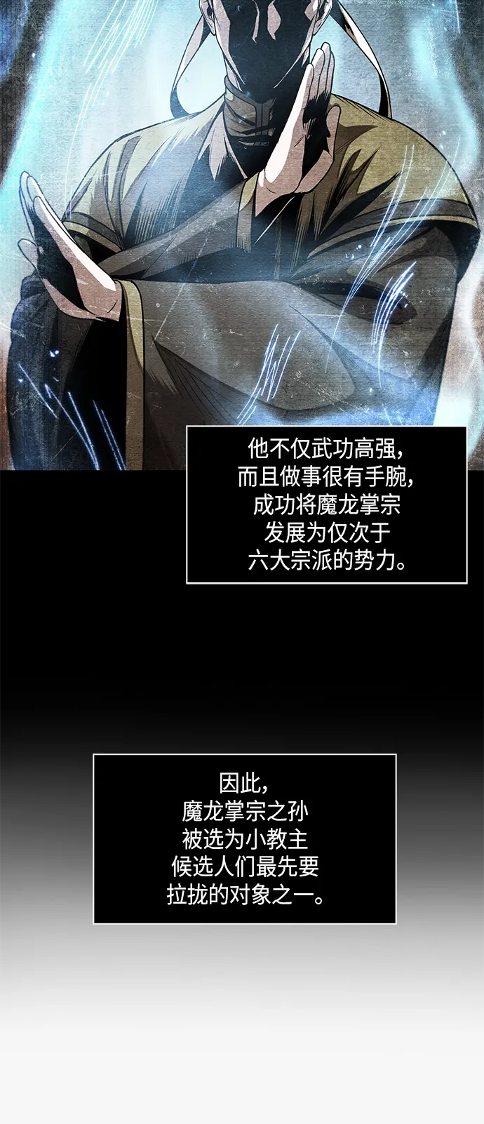 060. 第23章 学会七魔剑吧（1） 第4页