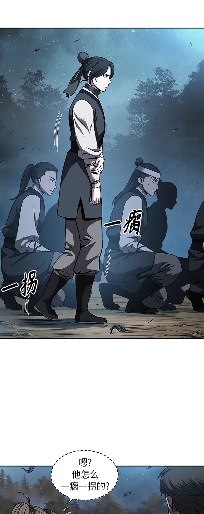 060. 第23章 学会七魔剑吧（1） 第5页