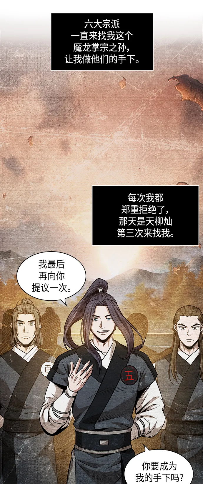 060. 第23章 学会七魔剑吧（1） 第10页