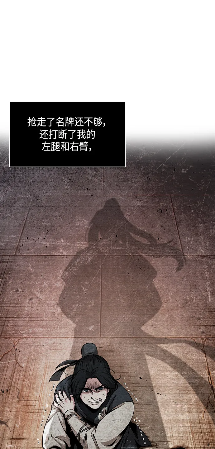 060. 第23章 学会七魔剑吧（1） 第13页