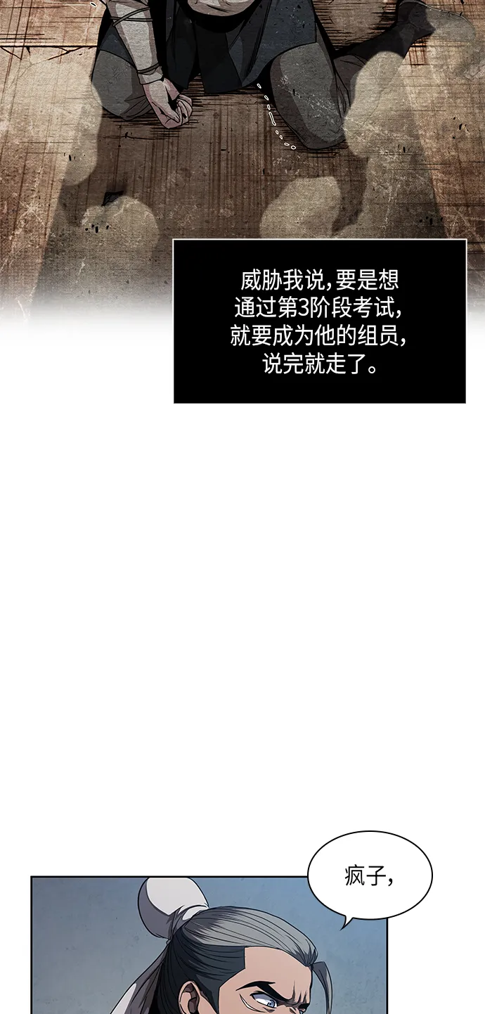 060. 第23章 学会七魔剑吧（1） 第14页
