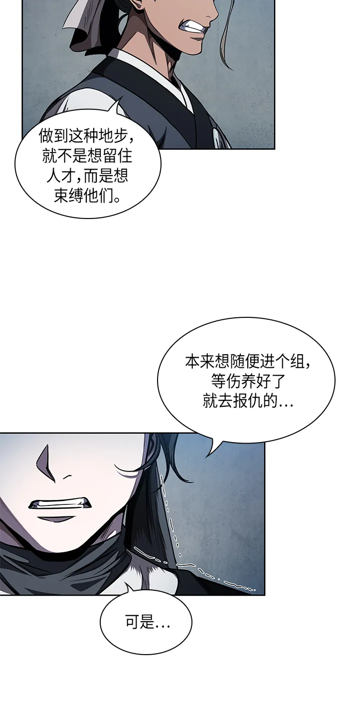 060. 第23章 学会七魔剑吧（1） 第15页