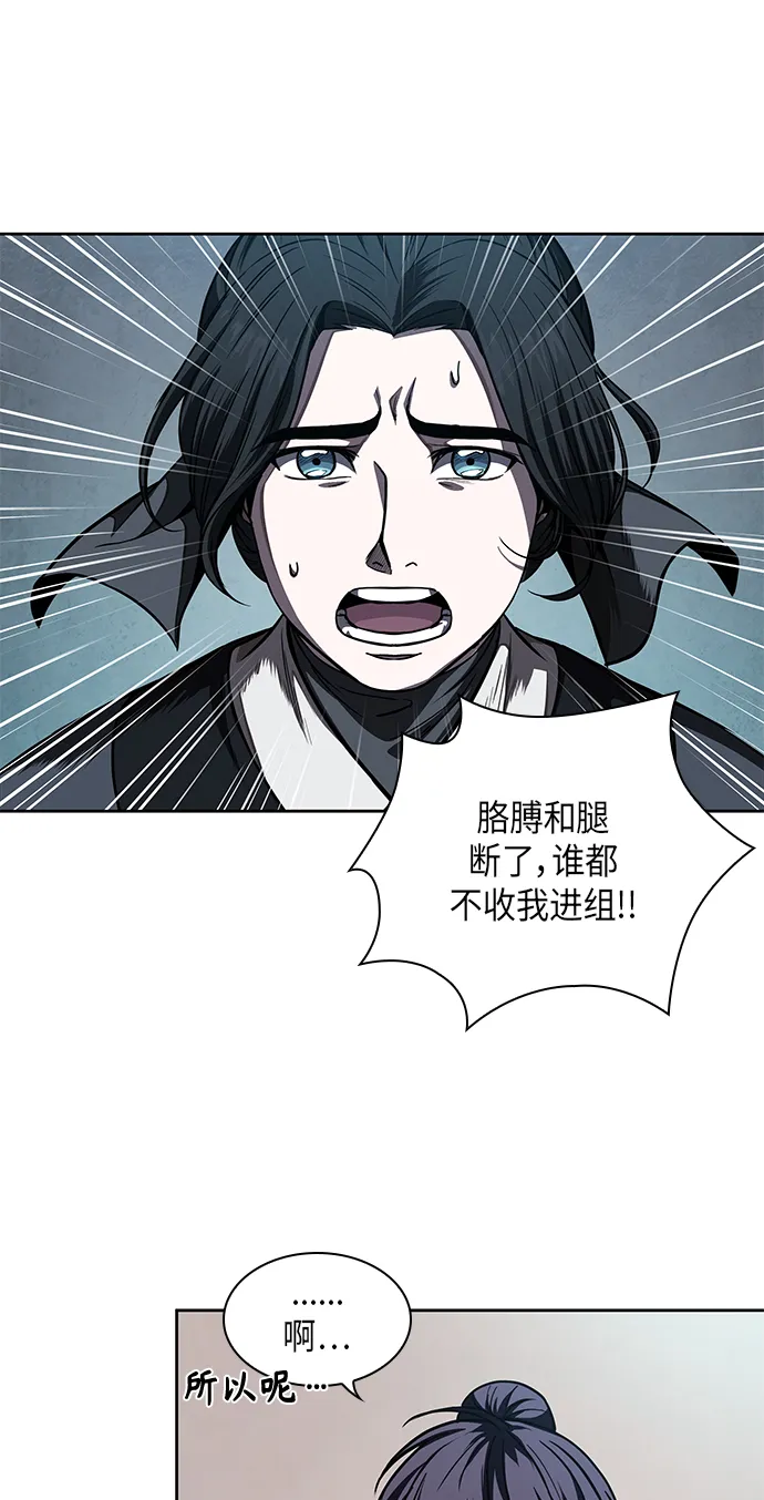 060. 第23章 学会七魔剑吧（1） 第16页