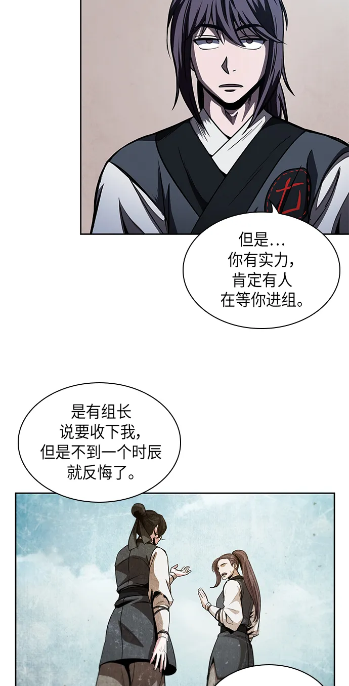 060. 第23章 学会七魔剑吧（1） 第17页