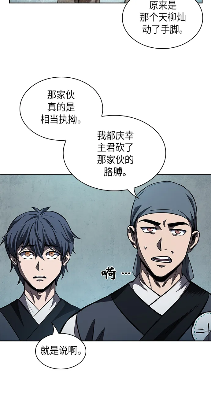 060. 第23章 学会七魔剑吧（1） 第18页