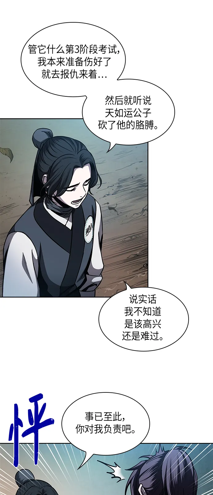 060. 第23章 学会七魔剑吧（1） 第19页