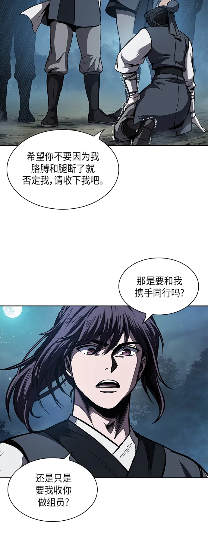 060. 第23章 学会七魔剑吧（1） 第22页
