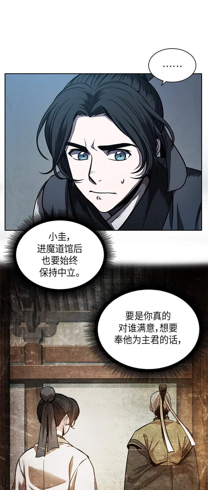060. 第23章 学会七魔剑吧（1） 第23页